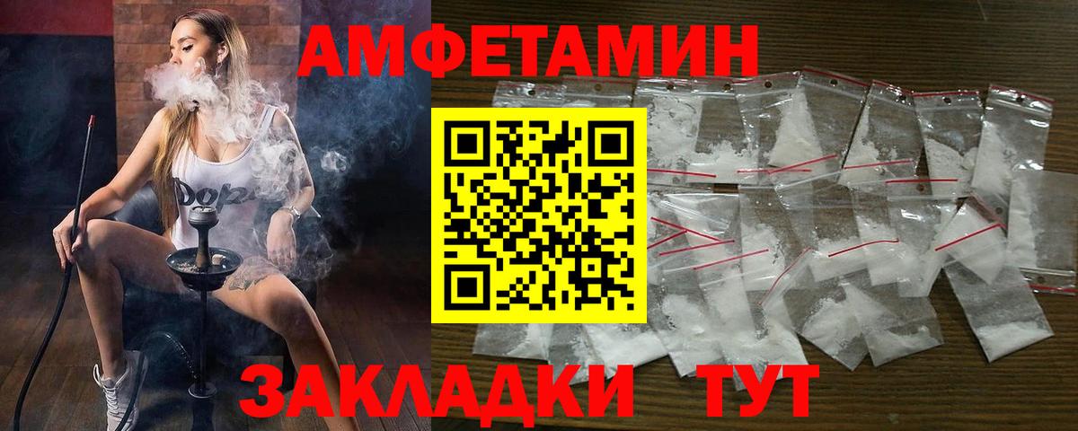 АМФЕТАМИН 97% Тулун