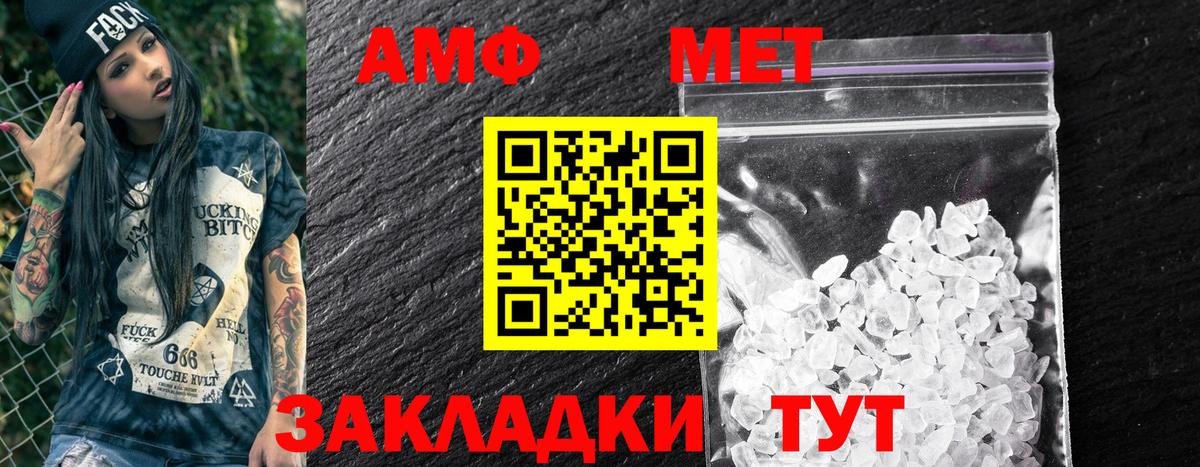 Amphetamine VHQ  Вход с VPN  АМФ  Тулун 