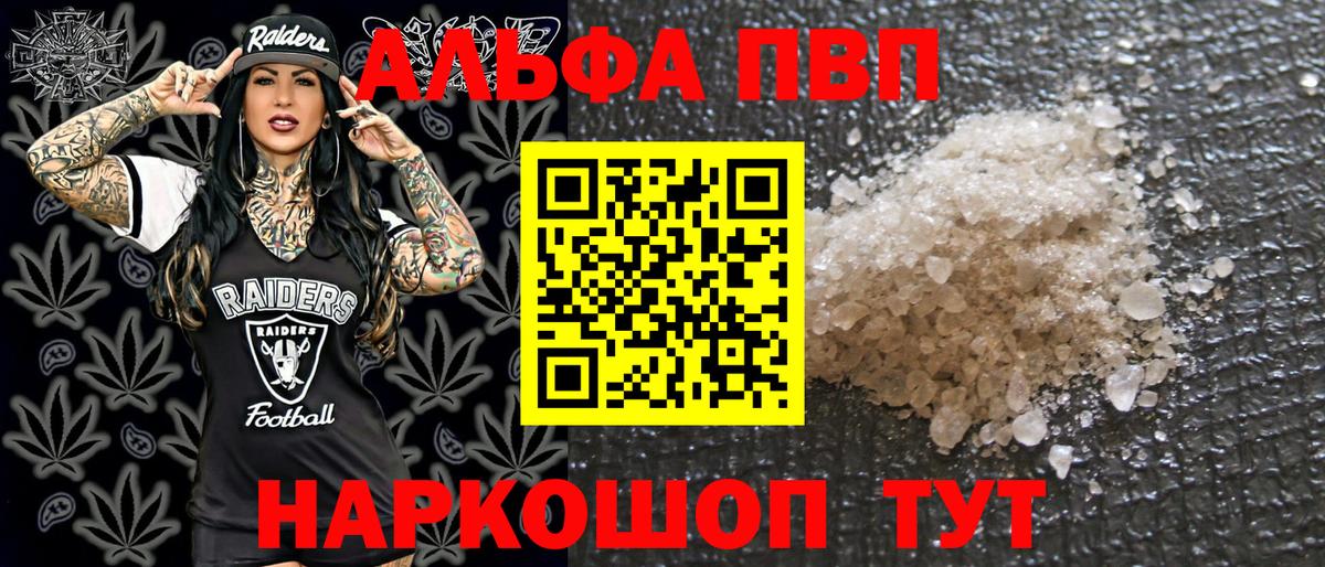 APVP Crystall  Alpha PVP крисы CK  Тулун  Вход с VPN 