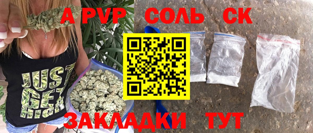 Alfa_PVP VHQ Тулун