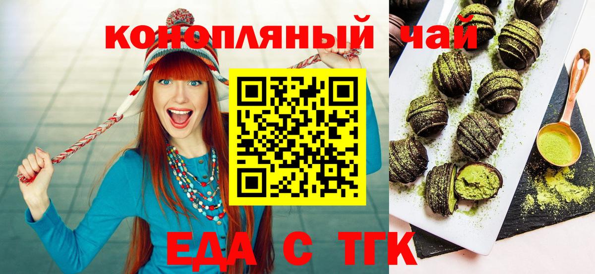 Canna-Cookies конопля  Вход с VPN  Тулун 
