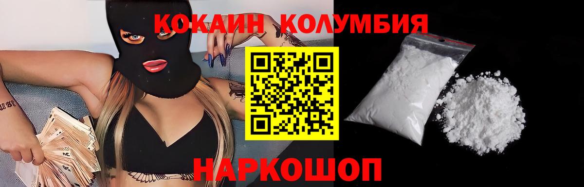 Cocaine Колумбийский  Вход с VPN  купить  цена  Тулун  Кокаин Колумбийский 