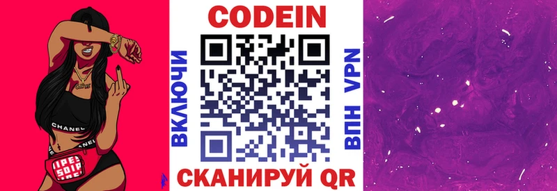 Codein напиток Lean (лин)  shop формула  Тулун 