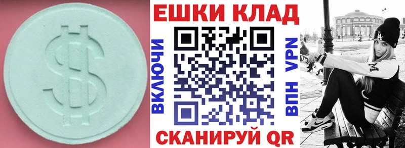 Экстази 280 MDMA  Тулун 
