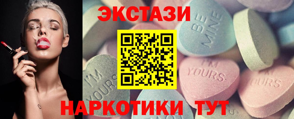 Экстази 280мг  Вход с VPN  ЭКСТАЗИ  купить  сайты  ЭКСТАЗИ Cube  Тулун 
