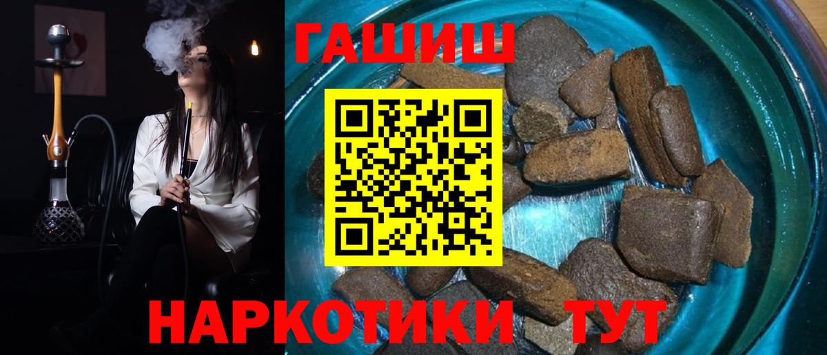 Гашиш гашик Тулун