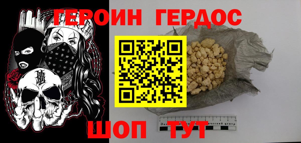 Тулун  Героин Афган  Вход с VPN 