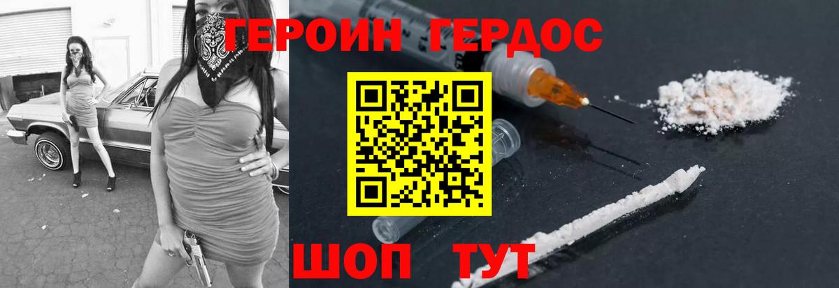 Героин гречка Тулун