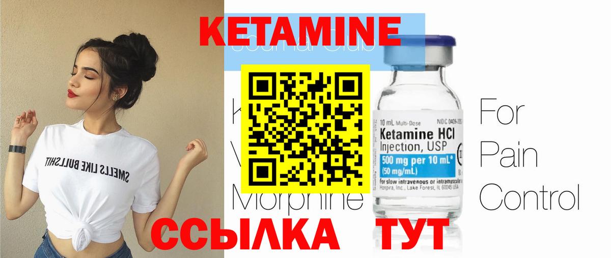 Тулун  маркетплейс состав  Вход с VPN  Кетамин ketamine 