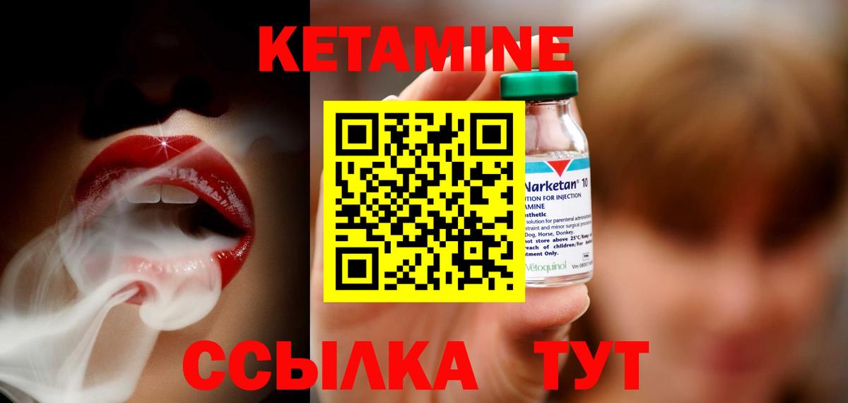 Кетамин ketamine Тулун