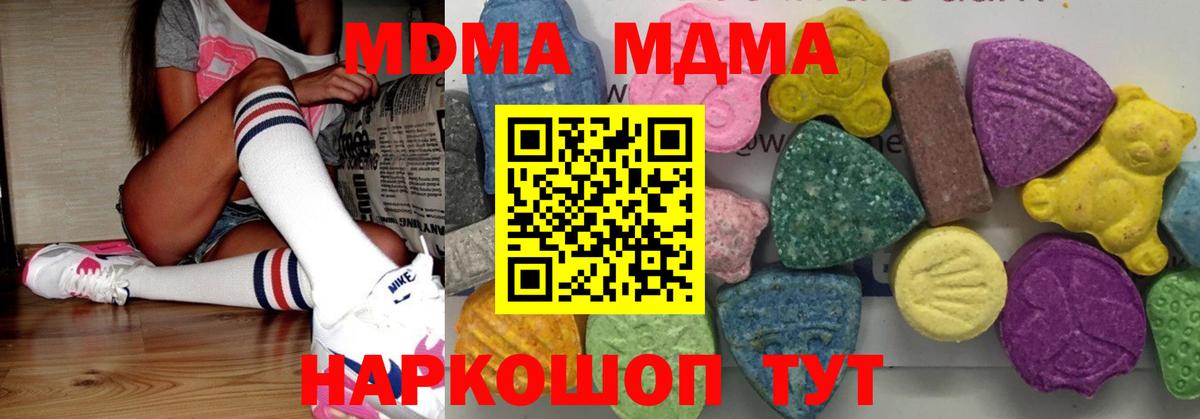 MDMA  MDMA crystal  Вход с VPN  Тулун 