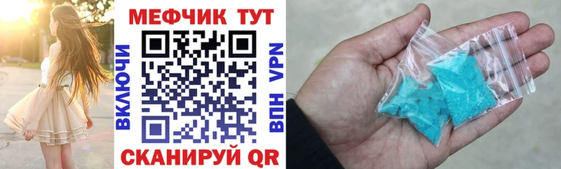 Меф mephedrone  где продают наркотики  Тулун 