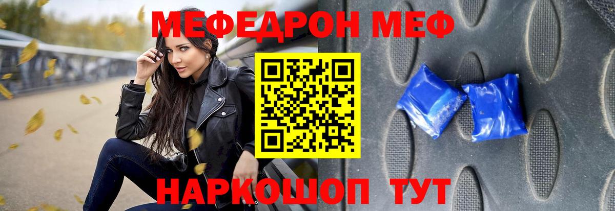 Меф Тулун