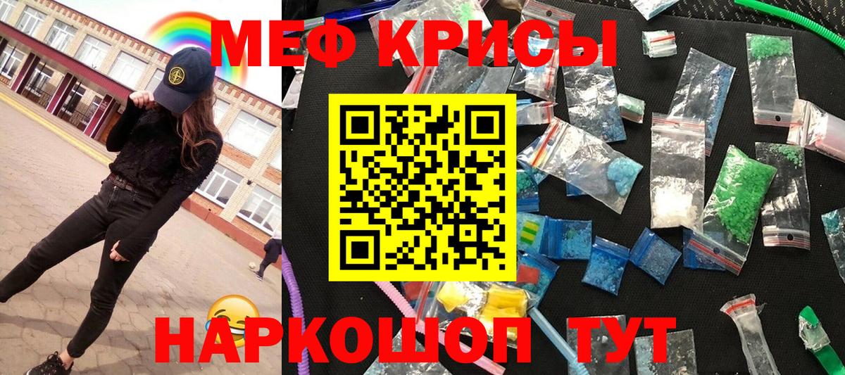 Тулун  МЯУ-МЯУ  Вход с VPN  МЯУ-МЯУ  МЕФ mephedrone 
