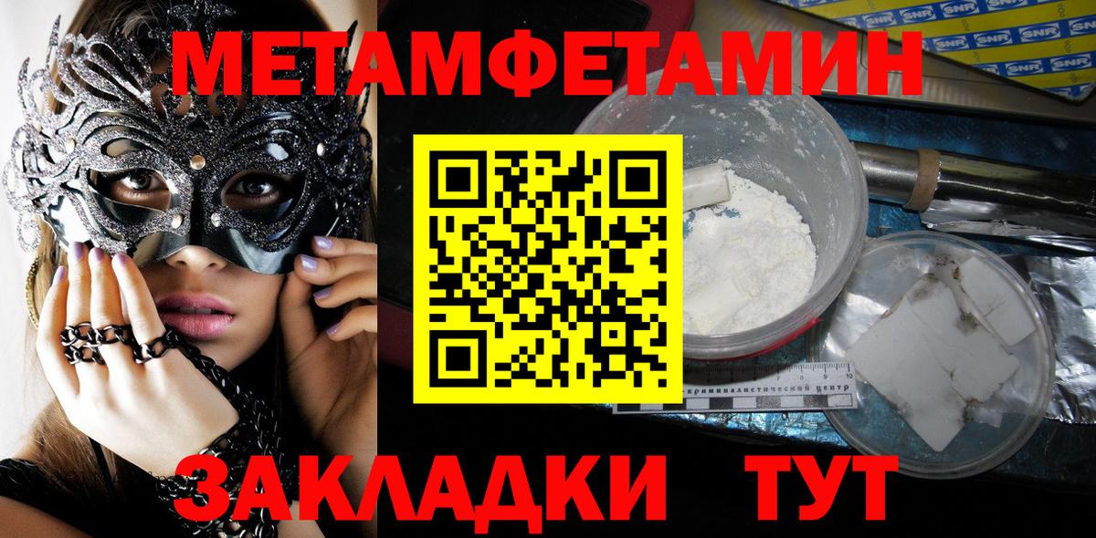МЕТАМФЕТАМИН винт Тулун
